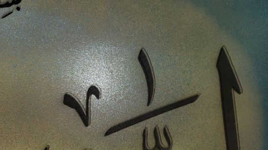 Picture of Ayat AlKursy Laser engraving & Epoxy