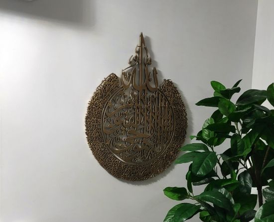 Picture of Ayat Al Kursi 3D