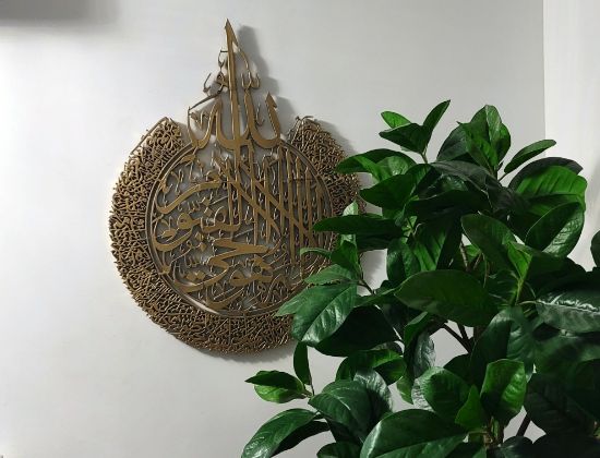 Picture of Ayat Al Kursi 3D