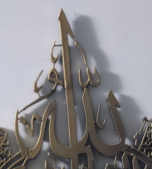 Picture of Ayat Al Kursi 3D
