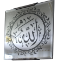 Picture of Allah  & Mohamad (Mirror Engraving)