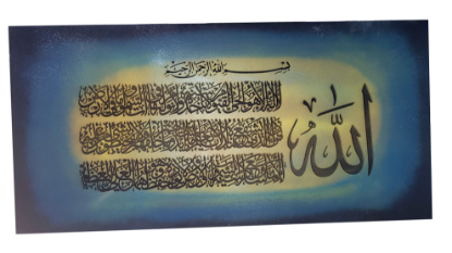 Picture of Ayat AlKursy Laser engraving & Epoxy
